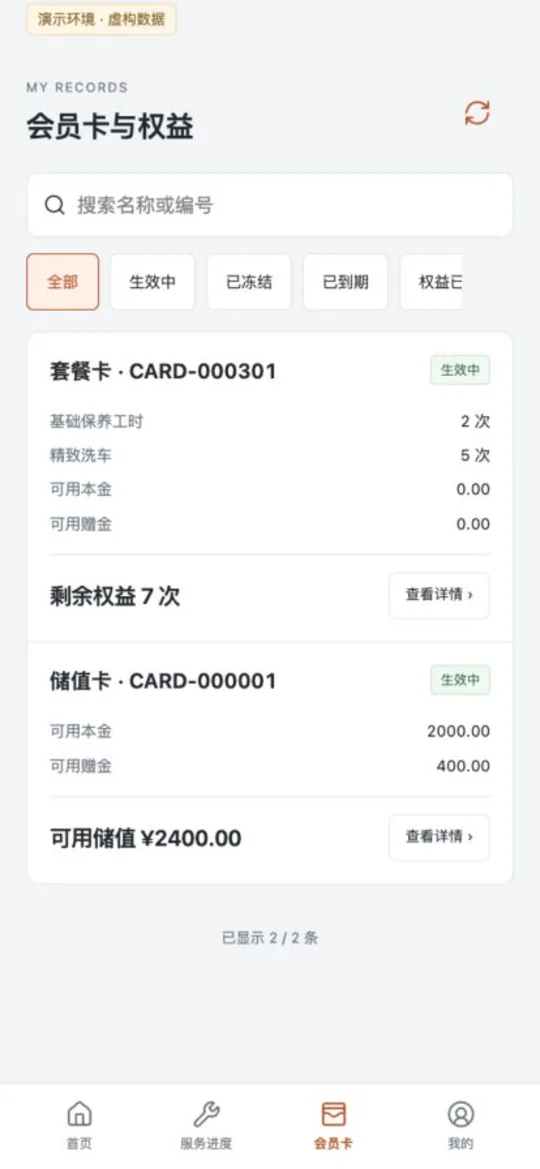 会员权益:本金、赠金与卡项